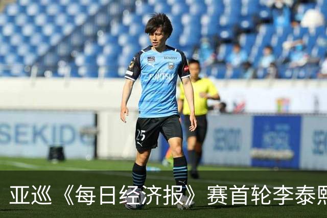 亚巡《每日经济报》赛首轮李泰熙领跑 白政恺T34